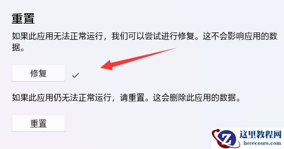win11运行wsa闪退怎么办？win11安卓子系统闪退解决方法