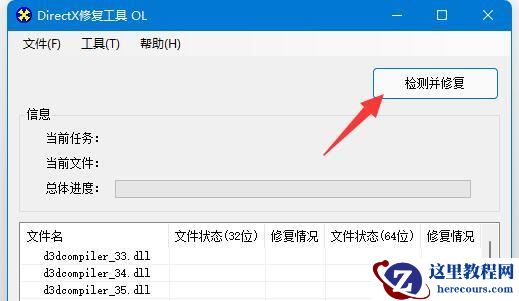 win11系统运行游戏软件提示错误代码0xc0000142怎么办？