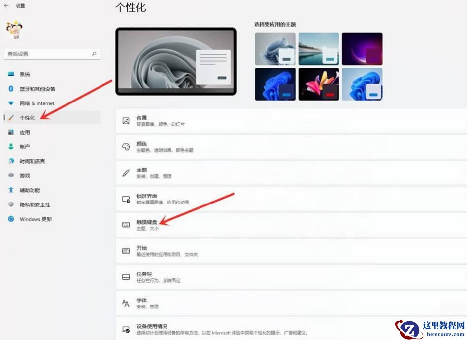 Win11内置触摸键盘图标显示错误怎么办？