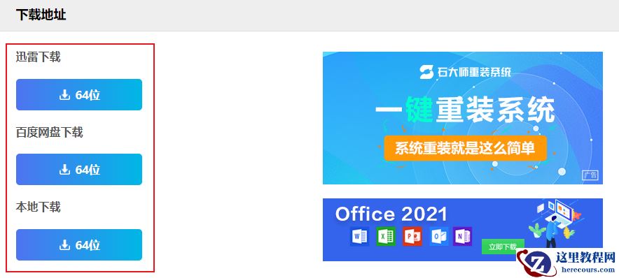 Win11最新23H2系统怎么下载？Win11 23H2 22631.2792纯净版下载方法