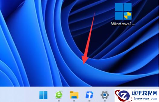 win11任务栏隐藏了怎么调出来？win11任务栏恢复显示教程