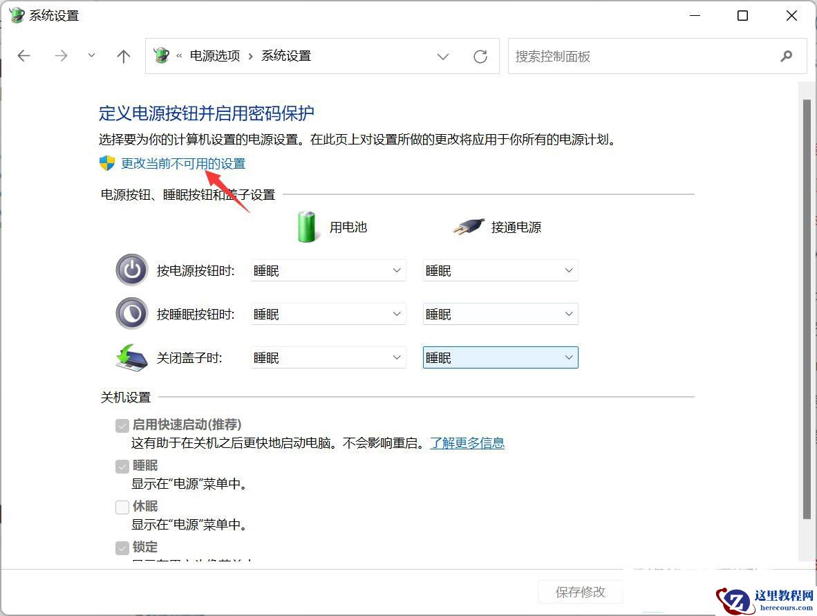 win11启动进入系统慢怎么办？win11进入系统很慢解决方法