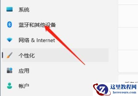 win11笔记本如何禁用触摸板？win11电脑禁用触摸板教程