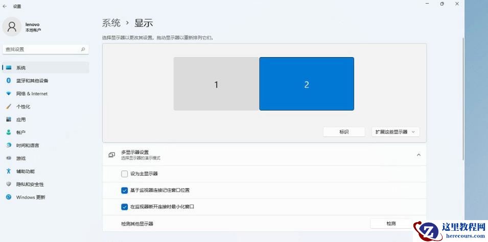 Win11双屏显示如何设置？Win11双屏显示设置方法