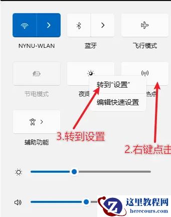 Win11 22H2如何开启5G频段热点?Win11开启5G频段热点方法分享