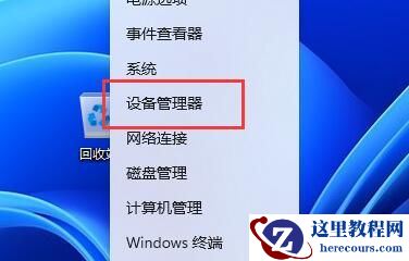 win11蓝牙耳机无法调节音量怎么办?win11蓝牙耳机无法调节音量问题