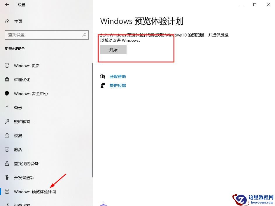 win10如何升级到win11 23H2？升级到win11 23H2的教程