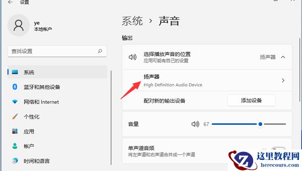win11空间音效灰色怎么办？win11空间音效是灰色的问题解析