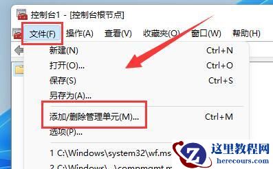win11防火墙高级设置无法选中怎么办？