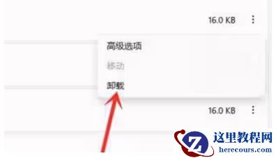 win11使用右键闪屏怎么办？win11使用右键闪屏的解决方法
