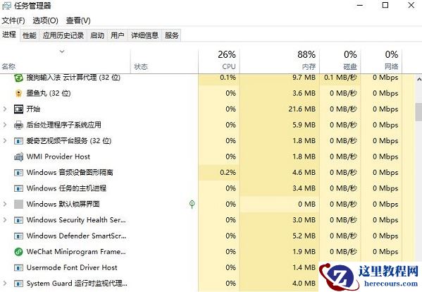 win11任务管理器怎么恢复原样？win11任务管理器恢复原样式方法