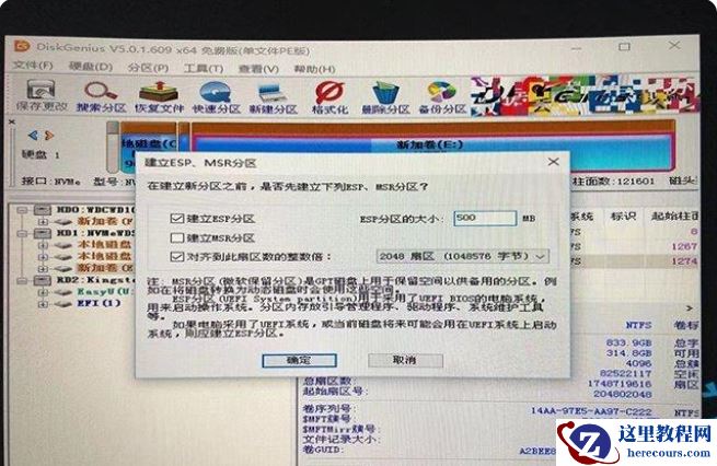 Win11安装升级时提示“该电脑必须支持安全启动”怎么解决?