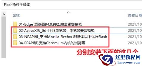 win11系统flash运行异常问题修复失败怎么办?