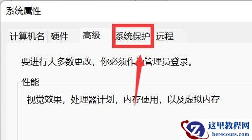 Win11怎么创建系统还原点？Win11创建系统还原点的方法