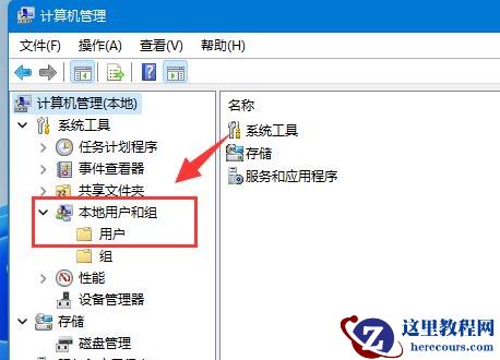 Win11系统怎么创建新用户?Win11系统创建新用户教程