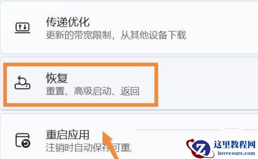 win11声卡驱动装不上去的四种解决方法