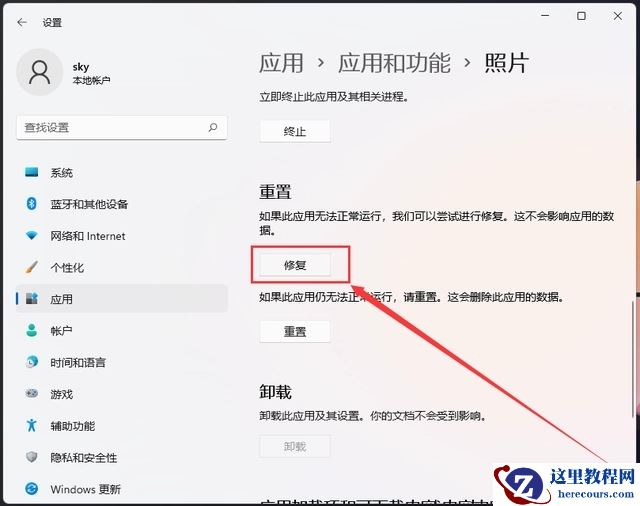 win11照片查看器无法显示怎么办？win11照片查看器无法显示问题解析