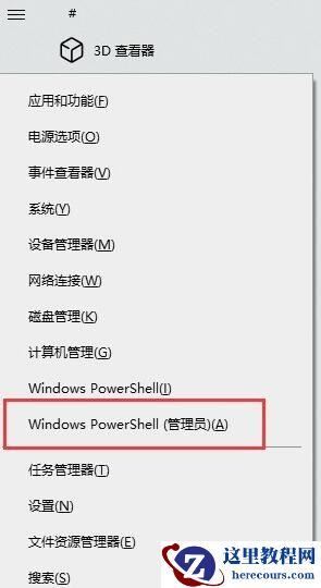 如何关闭 vbs 基于虚拟化安全?Win11关闭 vbs 基于虚拟化安全方法