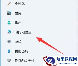 Win11怎么删除微软输入法?(微软输入法怎么卸载)