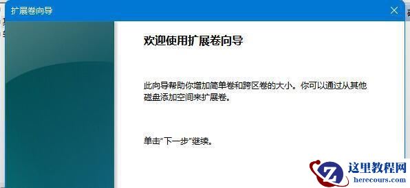 win11系统分盘后c盘太小了怎么扩大容量?