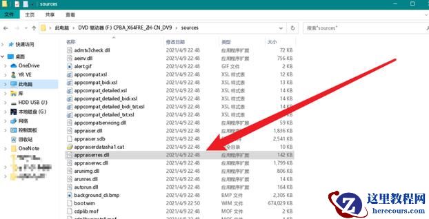 Win11更新怎么跳过TPM验证？跳过TPM验证的方法