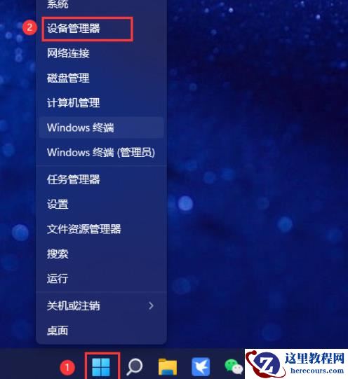 Win11 23H2系统怎么开启网络唤醒？Win11 23H2开启网络唤醒方法