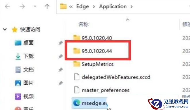 win11自带edge无法卸载怎么办？win11自带edge怎么彻底删除方法
