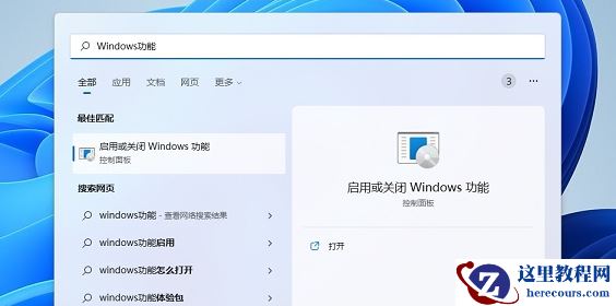 win11系统无法安装netframework3.5怎么办？
