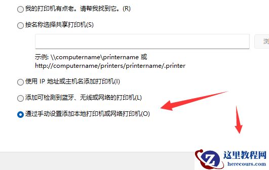 win11 震旦打印机如何连电脑?震旦打印机连接电脑方法