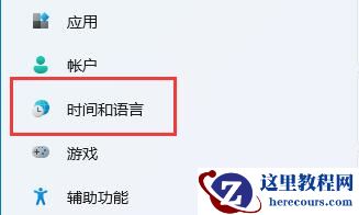 Win11怎么修改电脑系统时间？