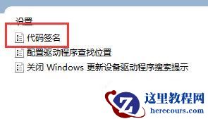 win11显卡驱动安装出现未知错误怎么解决？