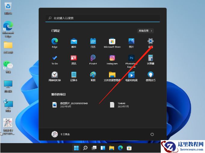 win11指纹解锁设置不了怎么办?win11无法设置指纹锁解决方法