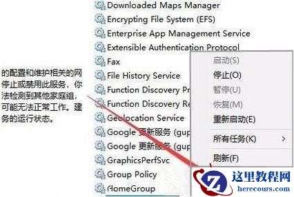 Win11家庭功能怎么关闭？Win11家庭功能关闭方法