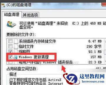 win11退回win10系统后怎么删除win11安装包？
