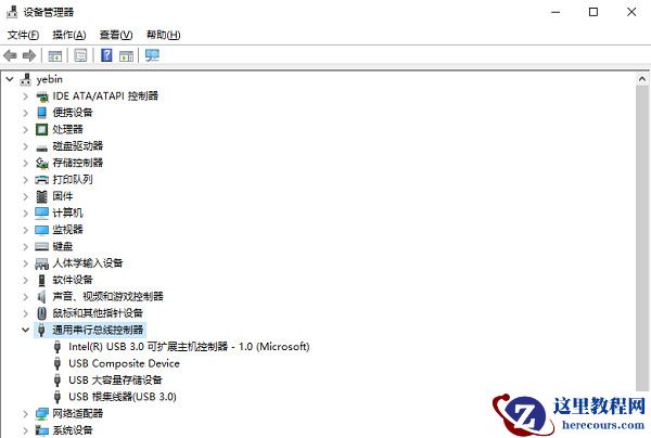 win11不能识别USB设备怎么办？win11电脑usb设备显示感叹号解决方法