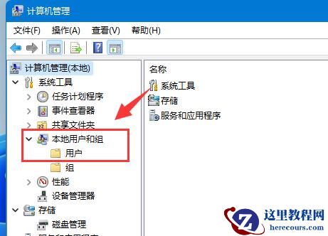 win11系统怎么创建新用户？win11创建新用户步骤方法