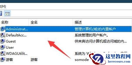 win11账号已锁定且无法登录怎么回事？