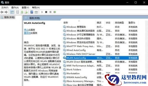 win11电脑wifi功能找不到怎么办？