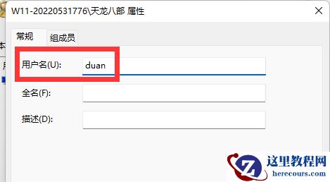 win11电脑c盘用户名字怎么改成英文？