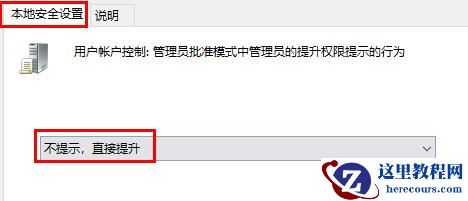 win11电脑提示内置管理员无法激活此应用怎么解决？