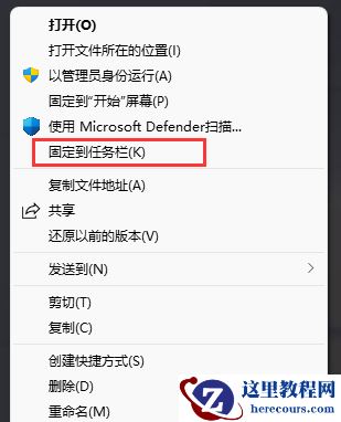 Win11回收站如何添加到任务栏？Win11把回收站放到任务栏技巧