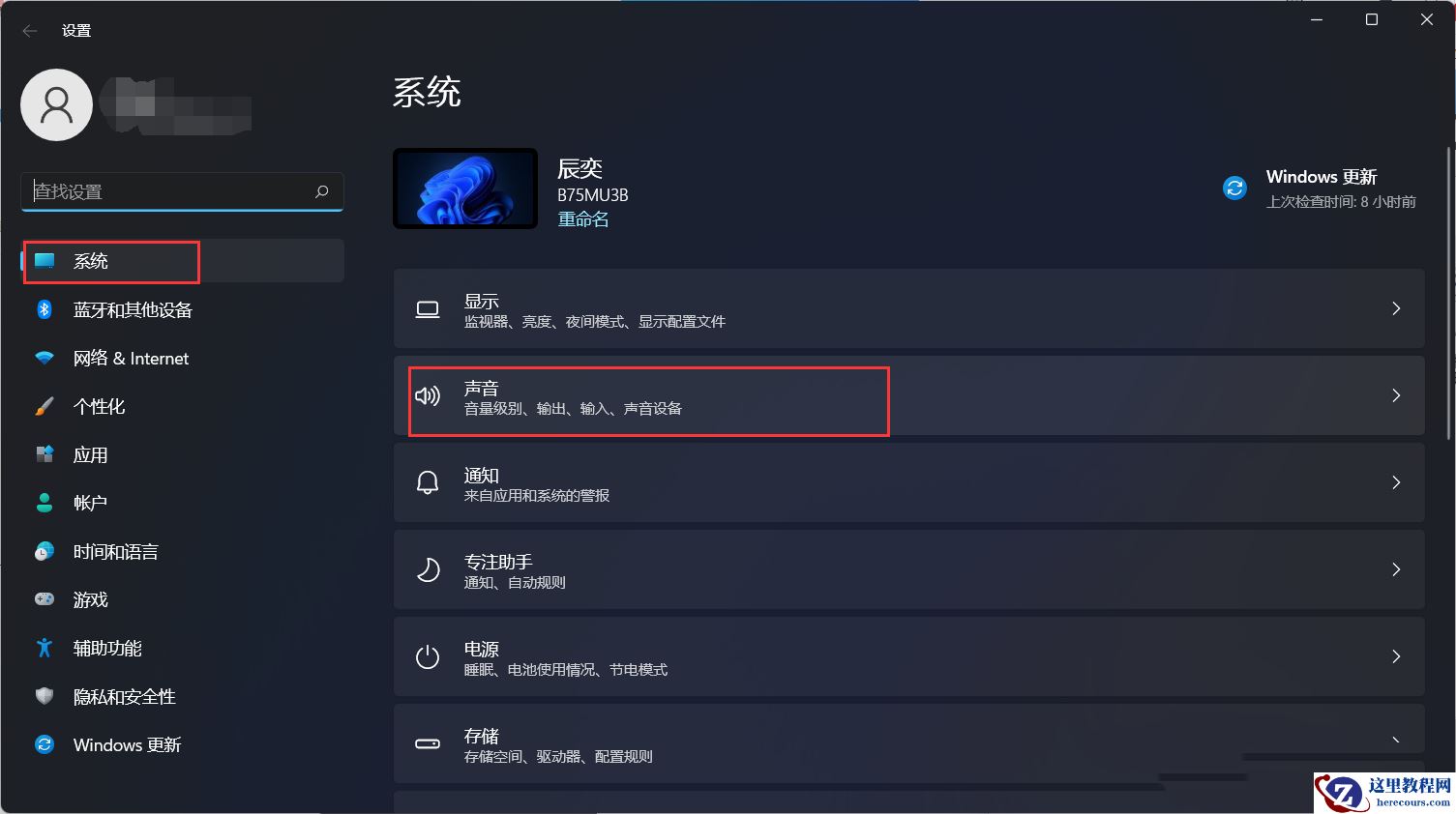 Win11电脑前置耳机没声音怎么设置?