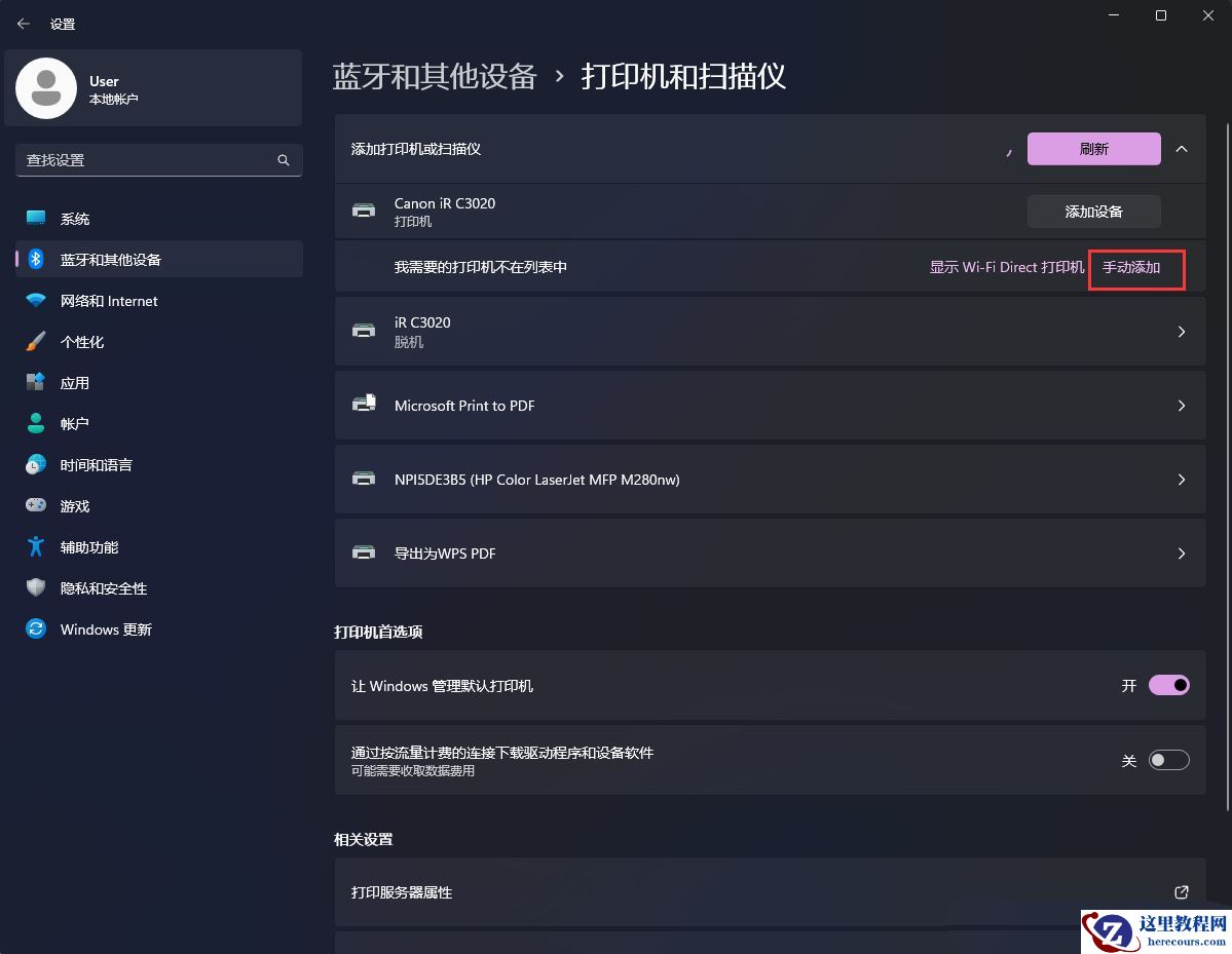 win11连接打印机报错0x00000bcb的四种解决方法