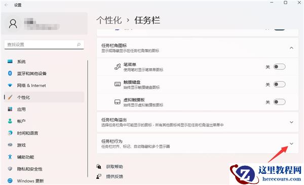 win11没有显示桌面按钮怎么办？win11显示桌面按钮恢复操作方法