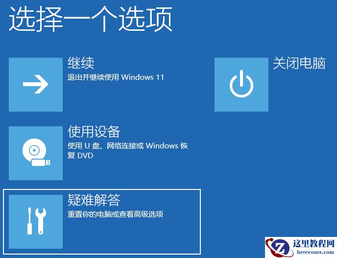 win11安全模式退不出来怎么办？win11安全模式退不出来详解