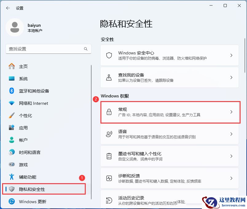 Win11新电脑收到后如何优化设置提升性能？