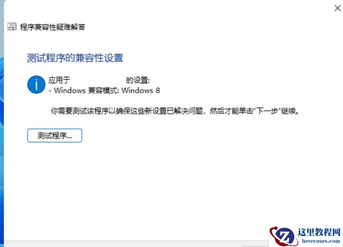 win11运行老游戏dx报错怎么办？win11运行老游戏闪退问题解析