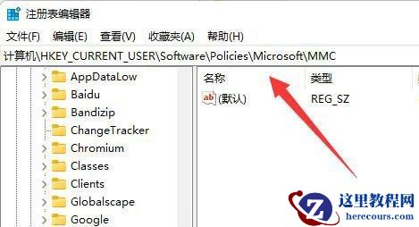 win11不能编辑组策略怎么办?win11无法编辑组策略解决方法
