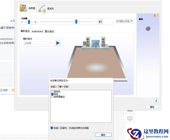 win11音频管理器在哪里打开？win11音频管理器打开位置