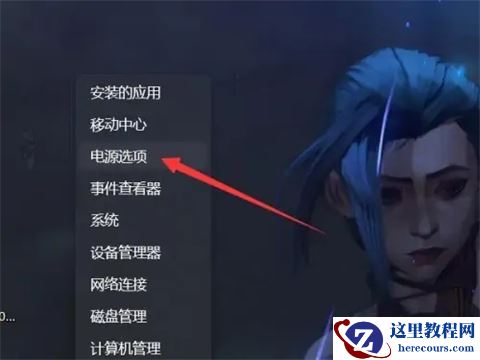win11屏保时间长短怎么设置?win11设置息屏时间长短的方法